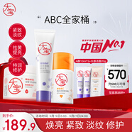 大寶ABC維C美白50ml+A醇淡紋60ml+B5霜70g乳液面霜面部護(hù)膚品套裝