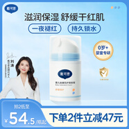 戴·可·思嬰兒金盞花護理面霜50g 兒童舒緩補水保濕乳液 嬰幼兒寶寶擦臉油