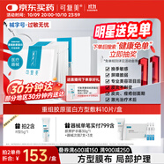 可復美重組膠原蛋白敷料創(chuàng  )面愈合緩解泛紅減輕色素沉著(zhù)方型10貼HCDR2112