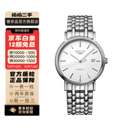 【二手99新】浪琴（LONGINES）瑰麗系列 自動機械石英男表女表 浪琴二手男表女表 38.5mm鋼帶 L4.921.4.12.6