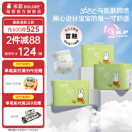 SOLOVE 米菲紙尿褲 芯呼吸系列  超薄嬰兒尿不濕 S碼108片