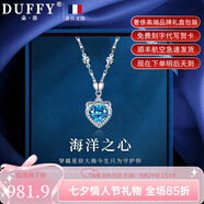 朵菲（Duofei）【生日禮物+2克拉瑞士藍(lán)天然托帕石】項鏈女送女友送老婆紀(jì)念日 【2克拉托帕石】海洋之心項鏈
