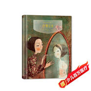 白雪公主（鏡子書(shū)經(jīng)典童話(huà)繪本善良篇，國際知名畫(huà)家手繪，暢銷(xiāo)40余國。精裝，贈全彩英文書(shū)）創(chuàng  )美工廠(chǎng)