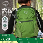 OSPREY 日光plus 20L雙肩包 小鷹輕便休閑背包 戶(hù)外通勤電腦包 綠色