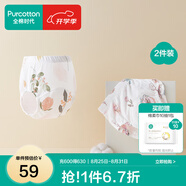 全棉時(shí)代 如廁訓練褲男女寶寶兒童隔尿褲嬰兒內褲可洗戒尿不濕神器 【抗菌】郁金香+伊恩植物 2條 90