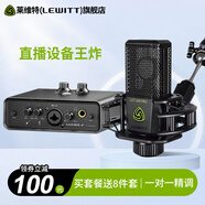 萊維特LCT240PRO電容麥克風手機電腦主播直播喊麥K歌錄音可選艾肯IXI聲卡套裝話筒設備 【性價比之選】艾肯mini+240PRO