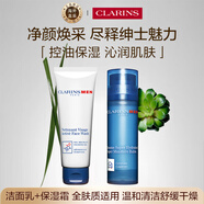 嬌韻詩Clarins男士潔面凝乳125ml+保濕霜50ml 進口男生生日禮物