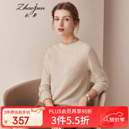 兆君2021春秋薄款自帶領(lǐng)純色羊絨衫女裝撞色卷邊休閑打底內搭針織衫 樺木色 2XL