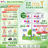 喜寶（HiPP）德國(guó)經(jīng)典版BIO有機(jī)嬰幼兒配方奶粉  原罐母嬰配方 DHA  進(jìn)口奶粉 【6罐】3段 10-24月 (直播更優(yōu)惠)