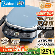 美的（Midea）電餅鐺 電餅檔上下盤(pán)可拆洗家用智能0氟鈦陶瓷雙面加熱三明治早餐機煎烤機煎餅鍋烙餅鍋 JKC3077Ti