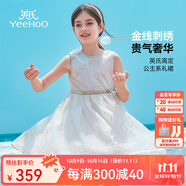 英氏（YEEHOO）女童裙子兒童連衣裙夏季薄款無袖網(wǎng)紗公主裙中大童裝衣服夏裝新款 三層金線網(wǎng)紗款 白色 160