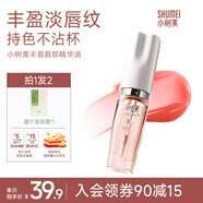 小樹美唇釉唇膜唇膏唇部精華5ML潤唇膏唇油唇蜜淡紋變色保濕101