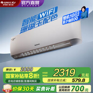 格力（GREE）空調(diào)  新一級(jí)能效 云佳升級(jí)款  變頻冷暖 高溫自清潔 智能WIFI 壁掛式掛機(jī) 家電國(guó)家補(bǔ)貼 以舊換新 大1匹 一級(jí)能效 云恬