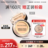 蜜絲佛陀（MAXFACTOR）水漾觸感粉底霜遮瑕控油持久粉底液暖杏色11.5g*2 效期至26年5月
