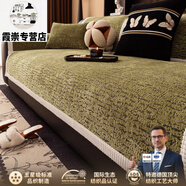 【德國(guó)高端】德國(guó)進(jìn)口品質(zhì)沙發(fā)墊【森境幽光】雪尼爾沙發(fā)墊2025新 真欣-覆古綠【加厚耐磨雪尼爾機(jī) 70*70cm（可用作扶手和靠背）