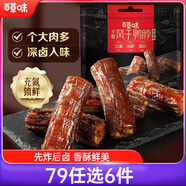 百草味手撕風干鴨脖香辣味139g（散稱）熟食休閑零食小吃肉干肉脯鹵味