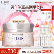 怡麗絲爾純肌凈白睡眠面膜105g免洗美白補水淡斑去黃抗皺面膜七夕禮物女