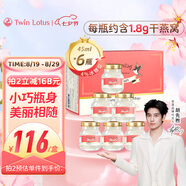 Twin Lotus泰國雙蓮高濃度即食燕窩4%冰糖型45ml*6瓶/盒 送長(cháng)輩高端滋補品