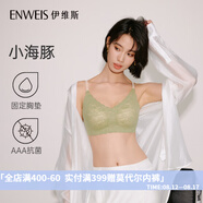 伊維斯（ENWEIS）小海豚內衣無(wú)痕透氣小胸聚攏不空杯蕾絲無(wú)鋼圈抗菌文胸內衣女 綠色套裝【搭配無(wú)痕內褲均碼】 XL /170（適合：80D,85ABC)