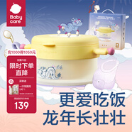 babycare嬰幼兒童餐具禮盒輔食專用保溫碗餐盤叉勺筷子新年新生兒餐具禮物 【高顏值4件套】馴龍寶寶