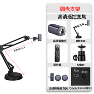 ONTOPHDMI高清直播教學(xué)書法繪畫攝像頭抖音變焦攝像機(jī)電腦電視投屏設(shè)備 圓盤支架無線麥克風(fēng)一拖二30倍套餐