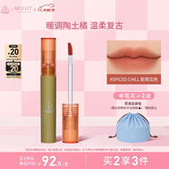 3CE絲絨唇釉臟南瓜色Spiced Chill口紅MUUT限定唇膏生日禮物中秋