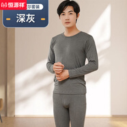 恒源祥莫代爾薄款內(nèi)衣男士保暖修身秋衣秋褲大碼打底緊身線衣線褲男士 精品莫代爾套裝[深灰色1套] XL 90-120斤