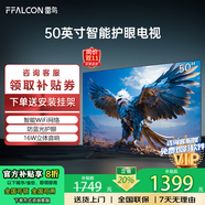 TCL雷鳥(niǎo)電視50/55/65/75/85英寸智能語(yǔ)音液晶電視超薄平板電視家用電視機排行榜前十名以舊換新 50英寸 經(jīng)典款 2K分辨率+1+8配置+60Hz刷新 送貨上門(mén) 全國聯(lián)保