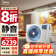 美的（Midea）中央空調風(fēng)管機一拖一3匹一級能效星光家用嵌入式隱形空調空調全直流變頻 3匹 一級能效 星光時(shí)尚版（26-40㎡）