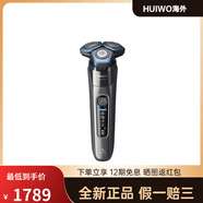 飛利浦（PHILIPS）S7732 旋轉(zhuǎn)式 剃須刀 全新7系 藍蜂巢肌能感應智能刮胡刀 暗鍍鉻