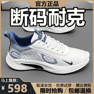 品牌斷碼男鞋夏季新款飛織網(wǎng)面透氣運動(dòng)鞋男士休閑跑步旅游鞋子男 NK-YF9201白色【升級款】 41