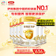 伊利奶粉金領冠育護4段900克兒童奶粉四段900g配方奶粉牛奶粉3-7歲 *6罐