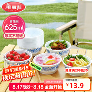 美麗雅一次性碗食品級625ml*20只 耐高溫可微波打包野餐泡面湯碗不帶蓋