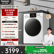 松下（Panasonic）【吳磊推薦】滾筒洗衣機(jī)全自動(dòng)洗烘一體 泡沫凈洗衣機(jī)帶烘干81TD3小白盒超薄10公斤家電國(guó)家補(bǔ)貼