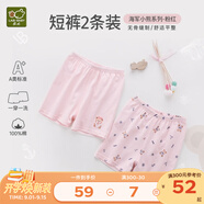 拉比純棉內(nèi)褲兒童四角褲平角褲夏男女童寶寶嬰兒2條裝 小熊短褲 粉紅 73