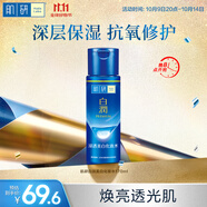 肌研白潤化妝水170ml 保濕補(bǔ)水煥白減黃 爽膚水女