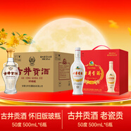 古井貢酒 懷舊版玻瓶 50度 500ml*6瓶+老瓷貢 50度 500ml*6瓶