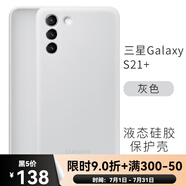 三星（SAMSUNG）原裝s21 Ultra硅膠手機殼s21+硅膠保護套S21U純色保護殼 S21 【灰色】帶三星防偽 三星Galaxy?S21