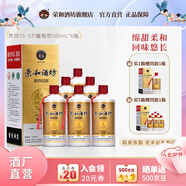 榮和酒坊1915貴賓酒 醬香型白酒53度 貴州大曲坤沙酒純糧食酒送禮 卡盒 53度 500mL 6瓶 整箱裝