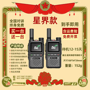 摩托羅拉【買(mǎi)一臺送一臺】對講機工地大功率超長(cháng)待機酒店一鍵對頻 星界款(全國對講卓越品質(zhì))