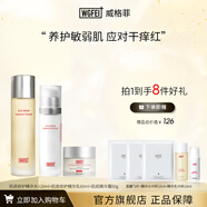 威格菲肌底修護積雪草水乳套裝敏感肌控油補水臉部泛紅血絲修護屏障 肌底修護精華水+乳+霜