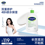 絲塔芙倍潤(rùn)保濕潤(rùn)膚乳473ml牛油果滋潤(rùn)補(bǔ)水保濕霜護(hù)手霜身體乳敏感肌