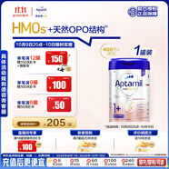 愛他美（Aptamil）德國白金版HMO 幼兒配方奶粉1+段 (1歲以上國內(nèi)3段) 800g德愛白金