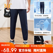 361°褲子夏季男防曬休閑運動褲跑步寬松九分褲束腳褲652414706H-2