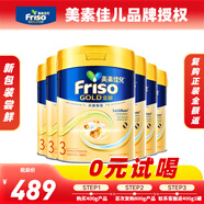 美素佳兒（Friso）港版金裝HMO益生菌成長配方奶粉 3段 12-36個月適用 400g 6罐