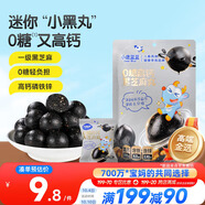 小鹿藍藍0糖高鈣黑芝麻丸寶寶零食無(wú)糖手工芝麻丸兒童即食零食芝麻丸/95g