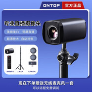 ONTOP高清直播電腦美顏HDMI直播攝像頭USB像機(jī)抖音帶貨視頻設(shè)備3.0 3.0高速攝像機(jī)+無線麥克風(fēng)一拖二+60幀