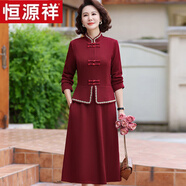 恒源祥（HYX）婚禮媽媽禮服春裝中老年女旗袍洋裝高貴喜婆婆婚宴裝假兩件套裝 酒紅色 送媽媽 XL 【90-110斤】