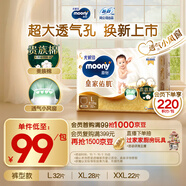 MOONY尤妮佳慕怡皇家佑肌拉拉褲L32(9-14kg)透氣小風(fēng)窗特惠裝