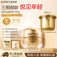 歐珀萊（AUPRES）臻源撫紋悅顏霜50g輕盈型 抗皺淡紋面霜清爽護(hù)膚品教師節(jié)生日禮物